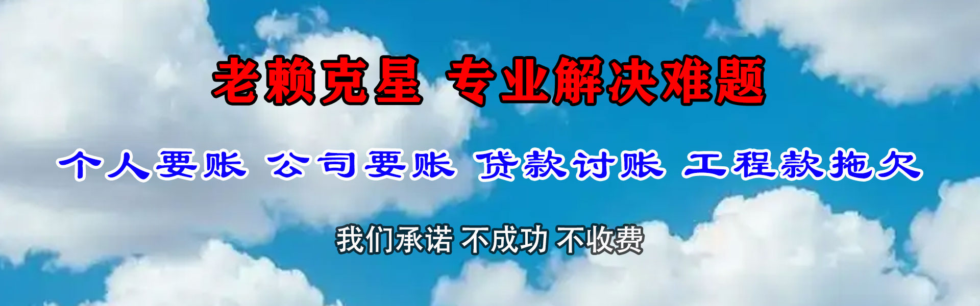翔安要债公司